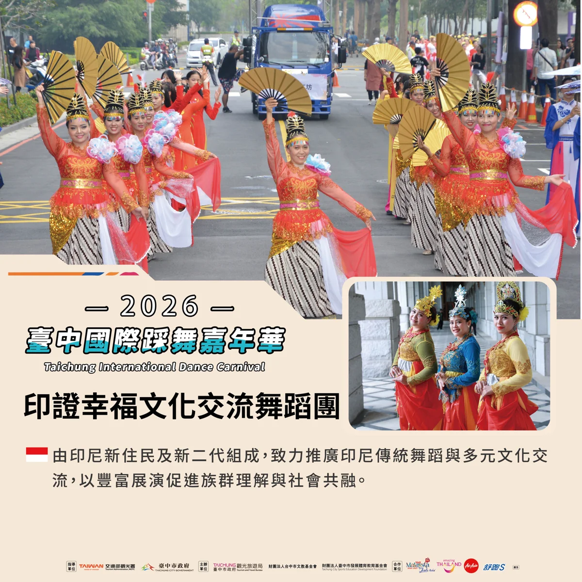 圖片來源:臺中市政府