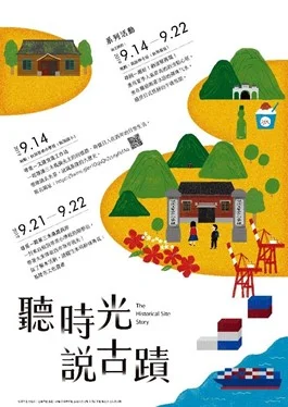 圖片來源:基隆市觀光及城市行銷處