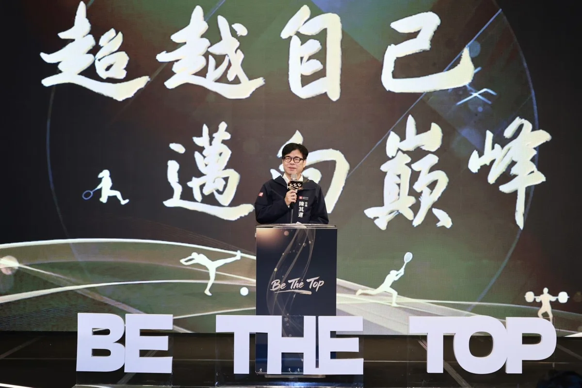 九九體育日高雄表揚70位體壇推手！陳其邁力挺宣示「做選手最強後盾」