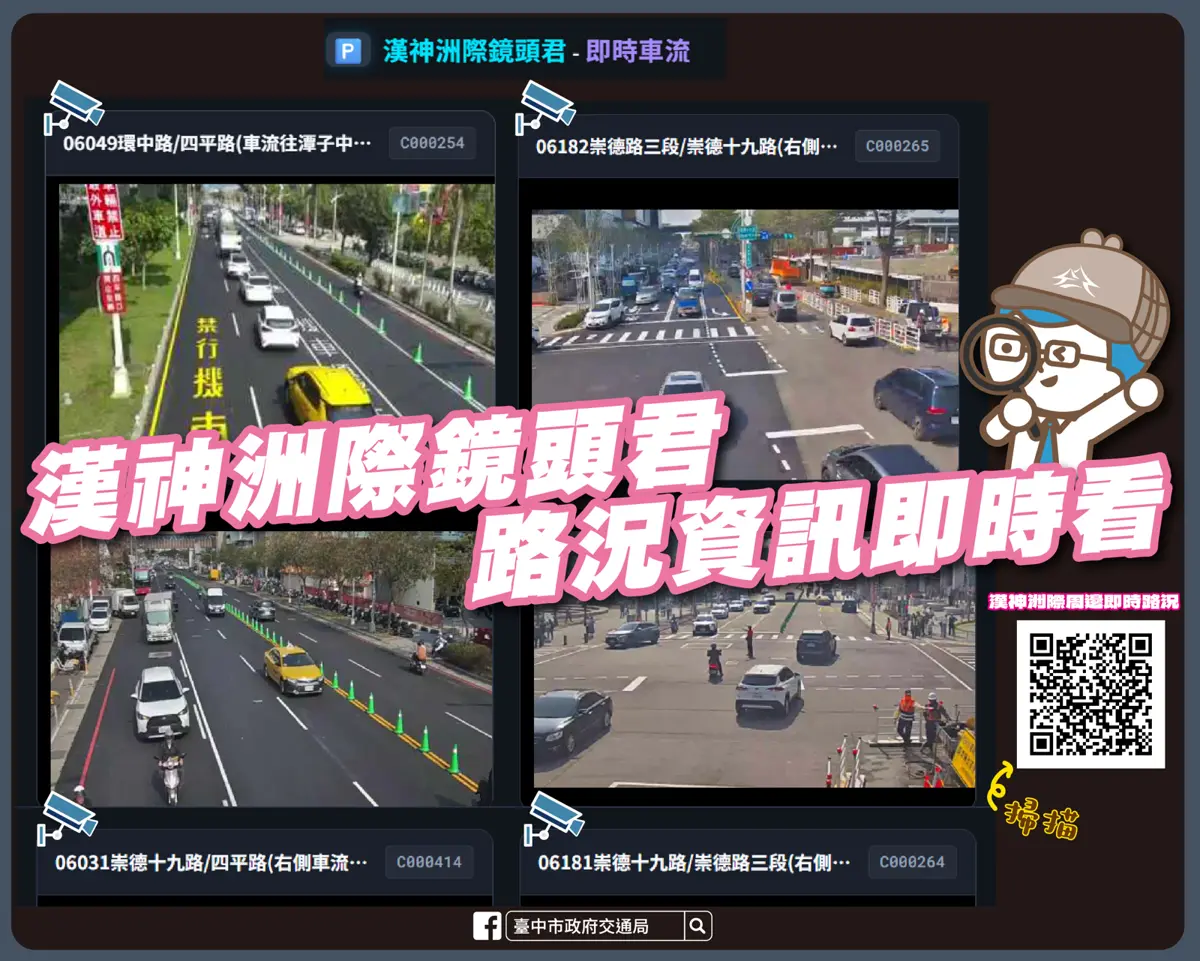 圖片來源：臺中市政府