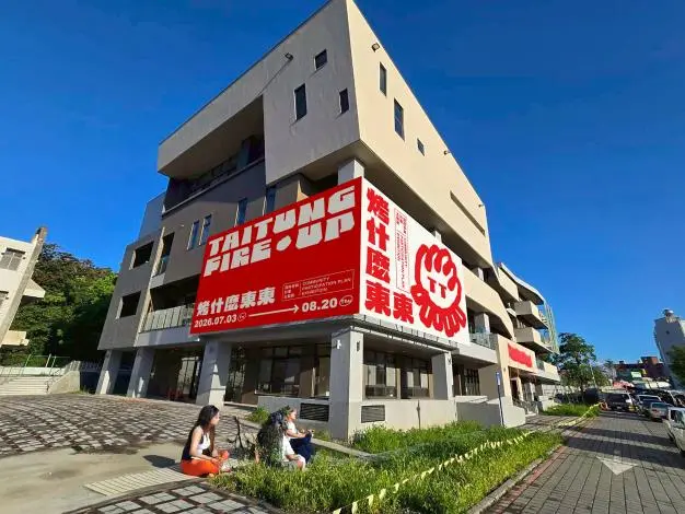 圖片來源：臺東縣政府