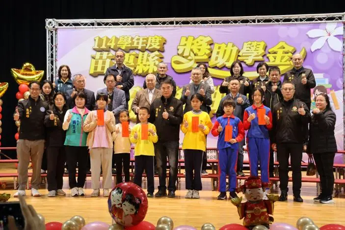 圖片來源:苗栗縣政府