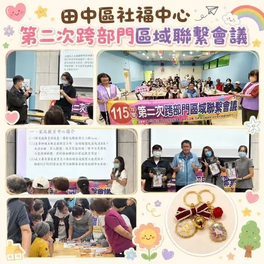 強化在地社會安全網！田中區社福中心舉辦聯繫會議 跨界探討親職教養難題