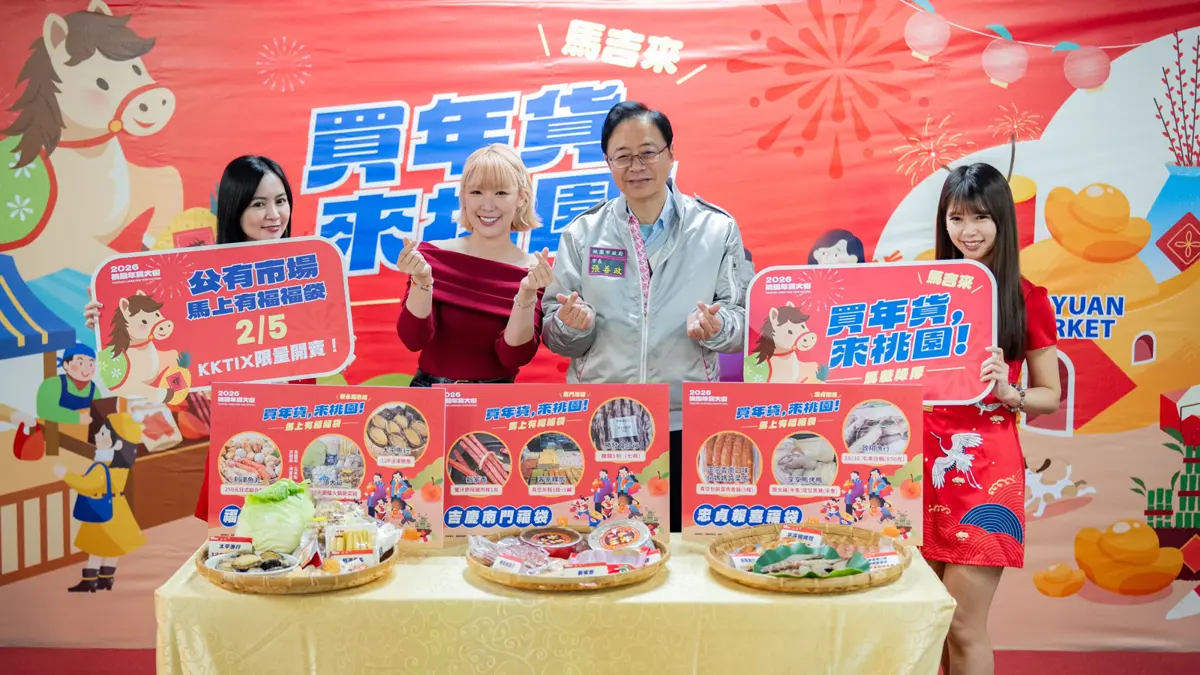 桃園年貨大街開跑!14座市場聯手推399元福袋,張善政邀市民感受在地年味