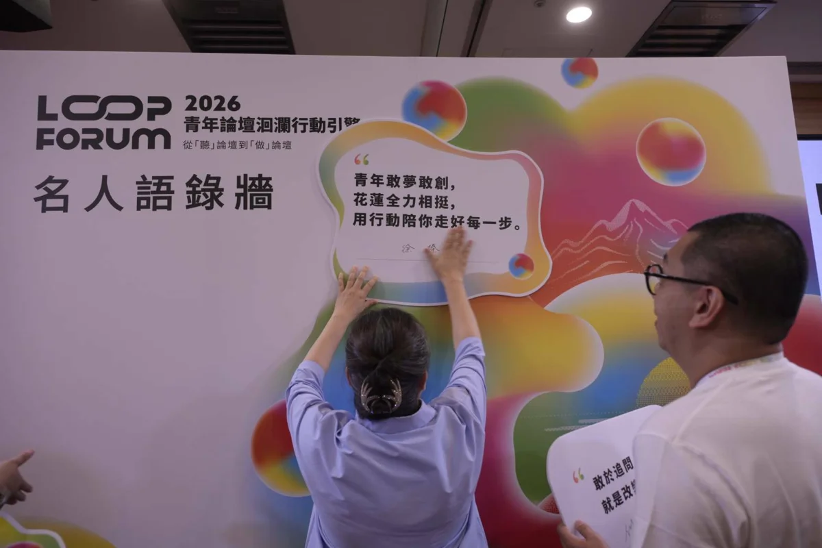 圖片來源：花蓮縣政府