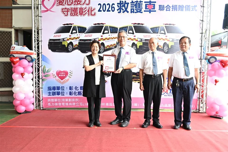 圖片來源:彰化縣政府