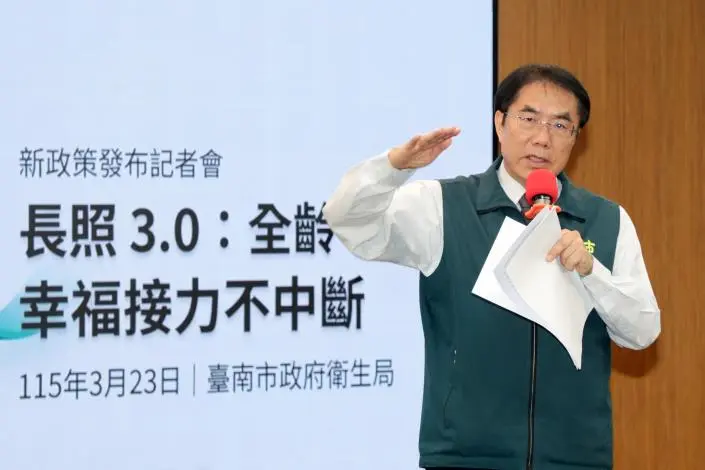台南長照3.0啟動!黃偉哲揭4大升級:智慧科技、醫療到府,打造全齡幸福城市