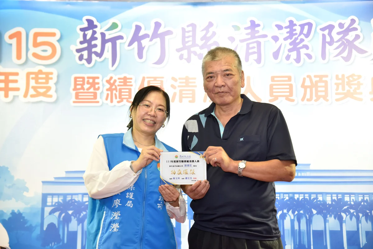 圖片來源:新竹縣政府