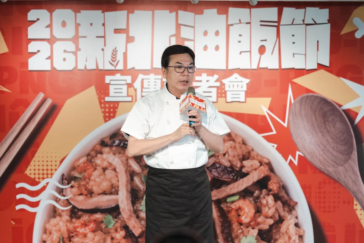 總獎金72萬等你拿!2026新北油飯節競賽升級 雙組別徵求各路好手